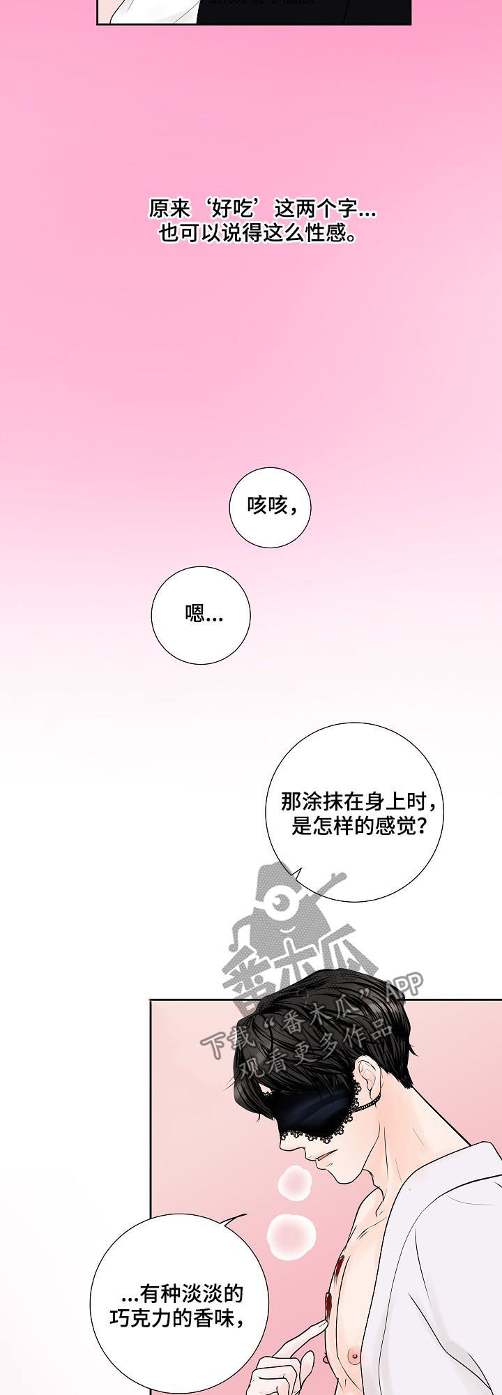 《产品试用员》漫画最新章节第32章：产品体验免费下拉式在线观看章节第【9】张图片