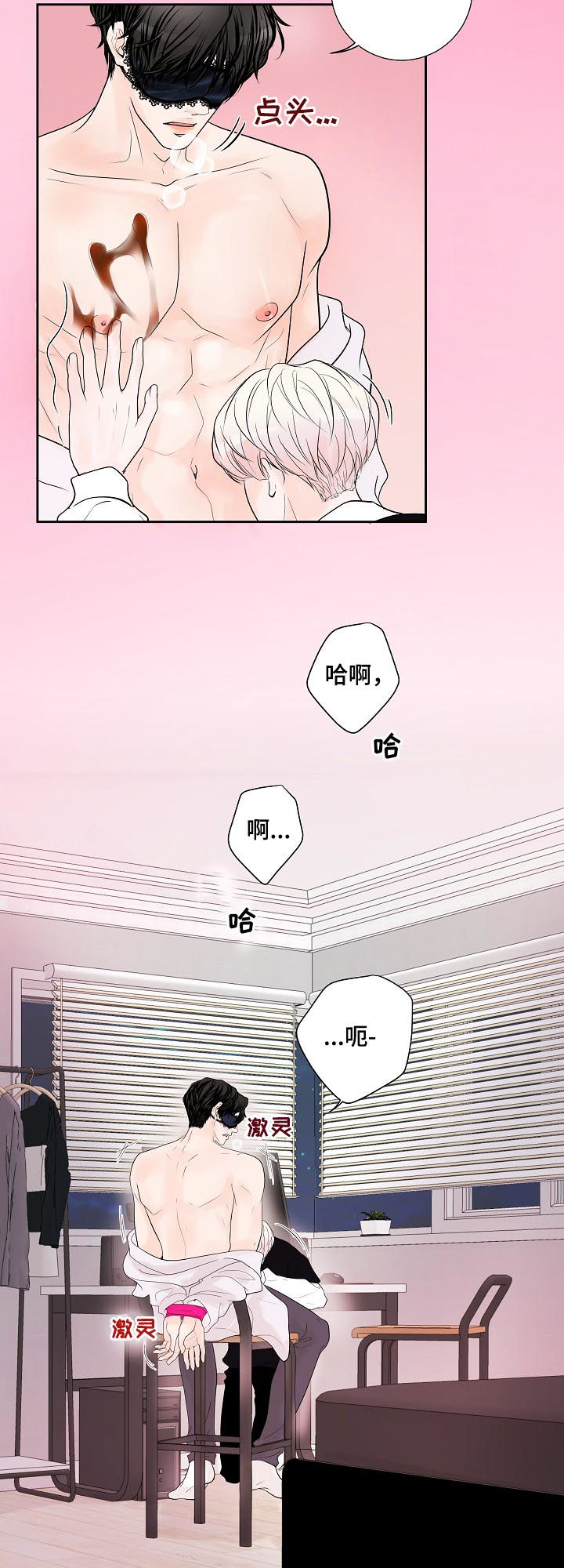 《产品试用员》漫画最新章节第32章：产品体验免费下拉式在线观看章节第【5】张图片