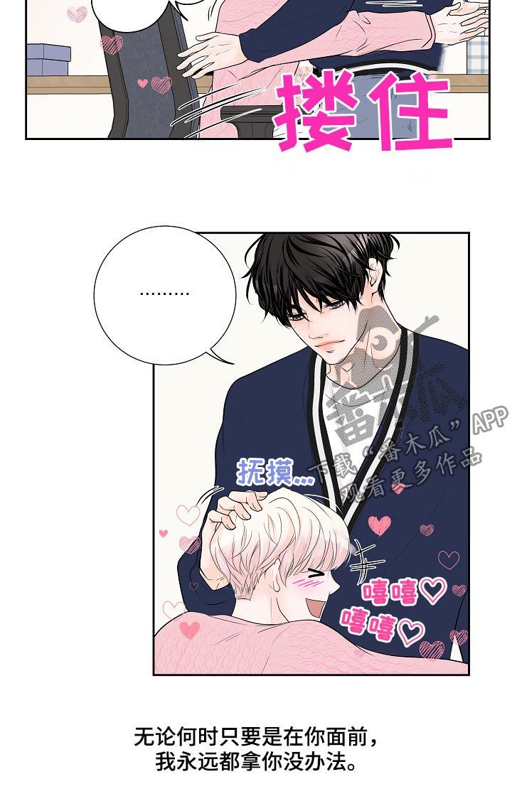 《产品试用员》漫画最新章节第33章：新主题免费下拉式在线观看章节第【5】张图片