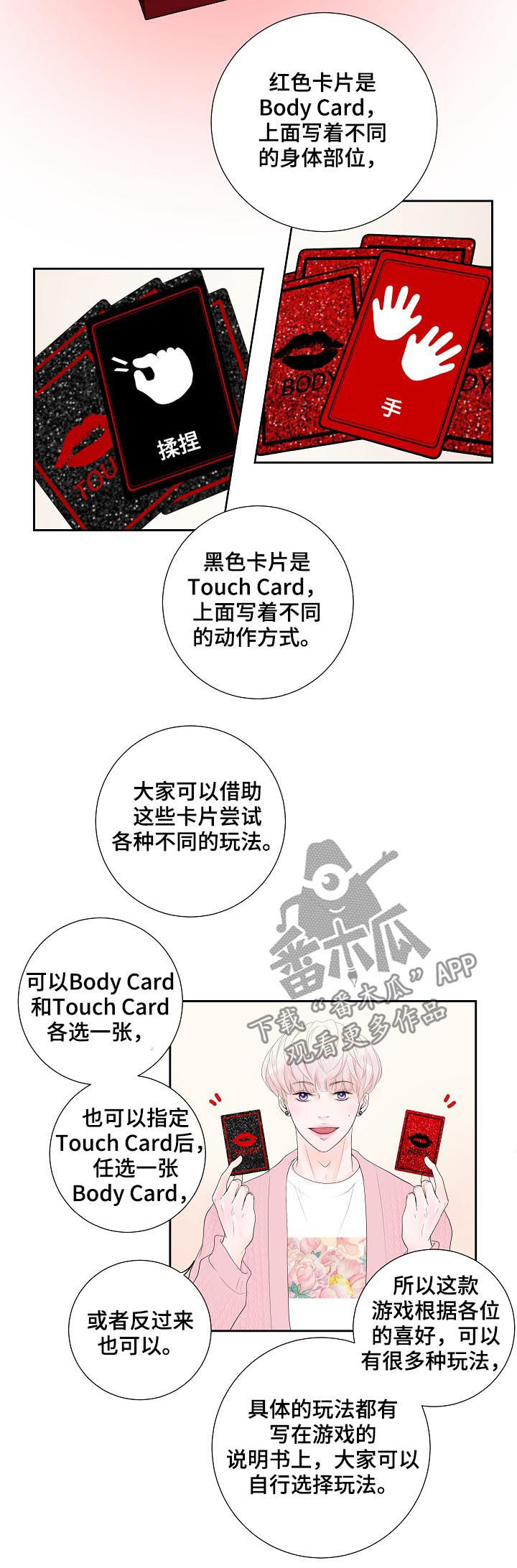 《产品试用员》漫画最新章节第33章：新主题免费下拉式在线观看章节第【2】张图片