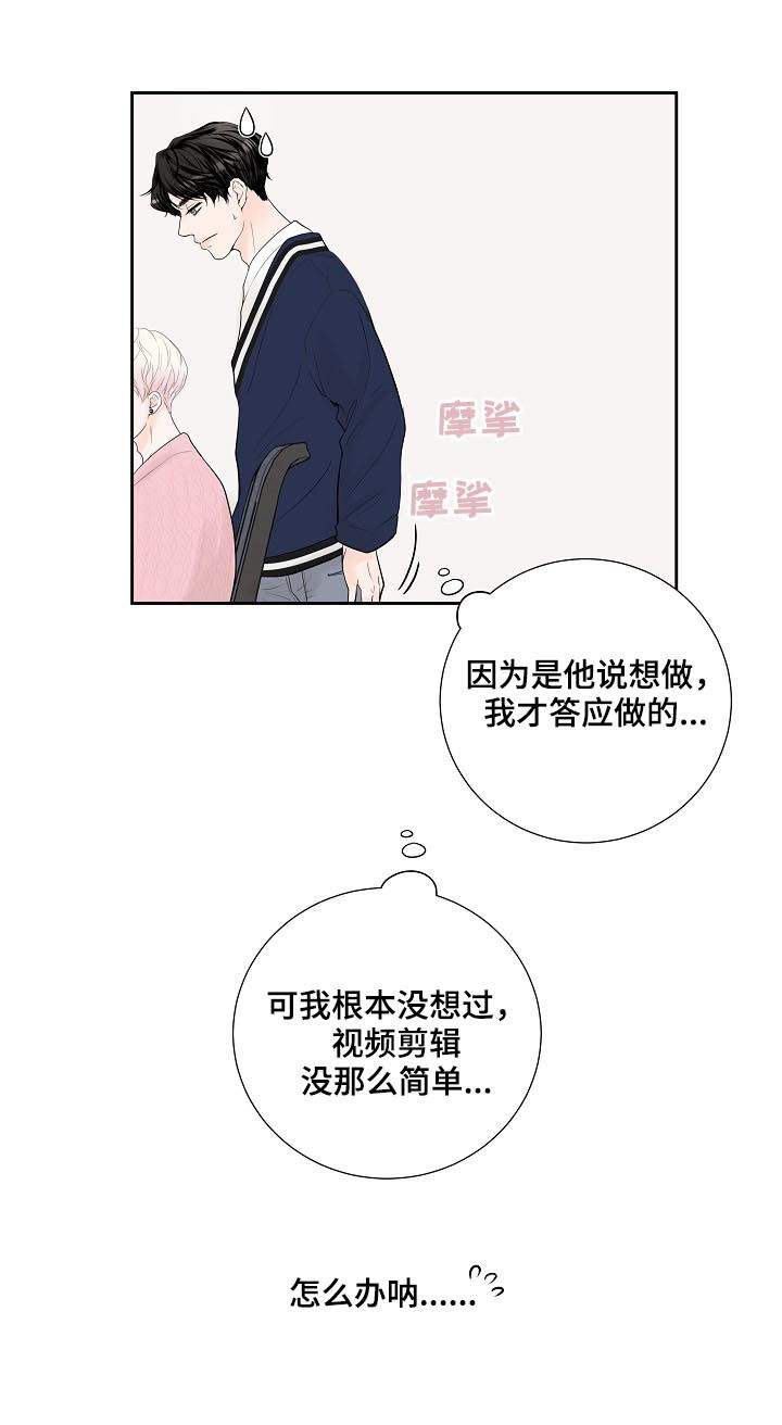 《产品试用员》漫画最新章节第33章：新主题免费下拉式在线观看章节第【11】张图片