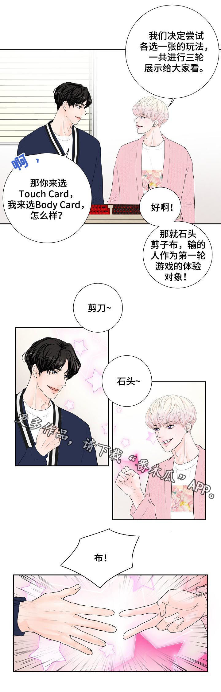 《产品试用员》漫画最新章节第33章：新主题免费下拉式在线观看章节第【1】张图片