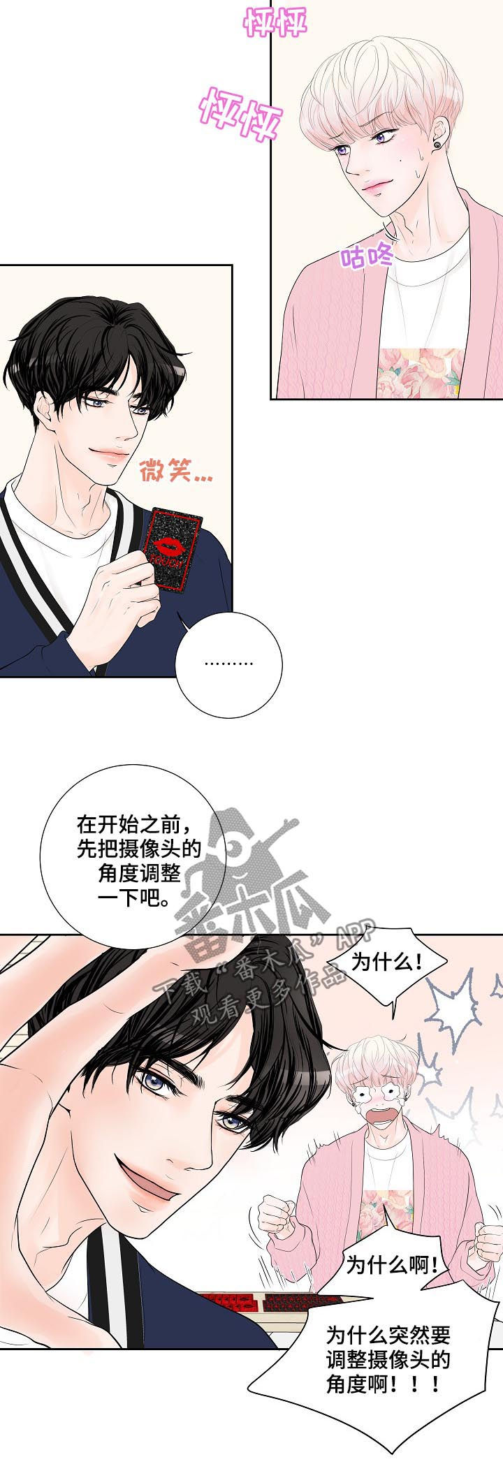 《产品试用员》漫画最新章节第34章：我会很轻的哦免费下拉式在线观看章节第【7】张图片