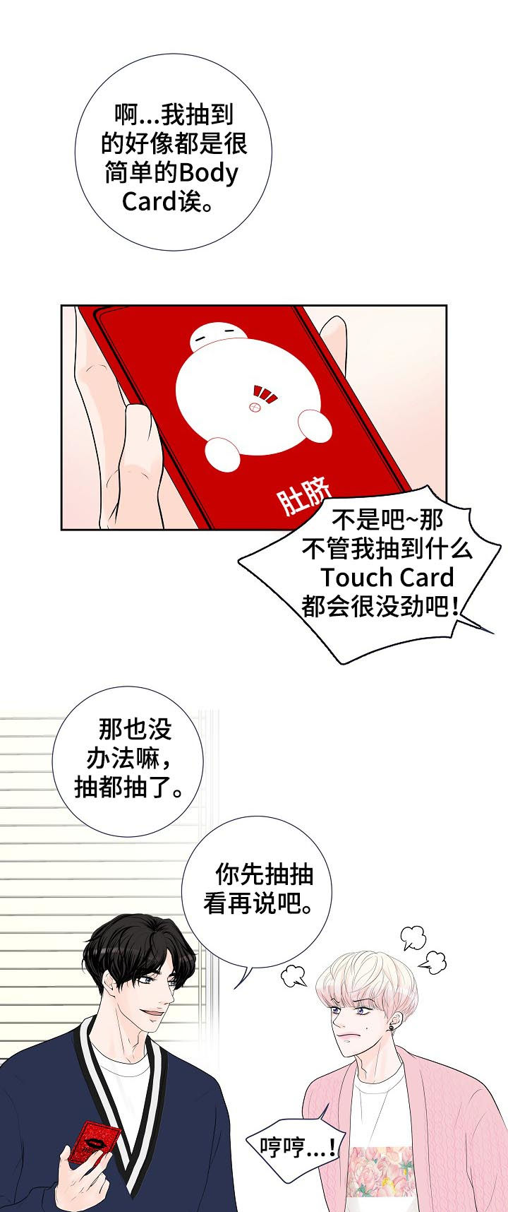 《产品试用员》漫画最新章节第35章：要对买家负责免费下拉式在线观看章节第【14】张图片