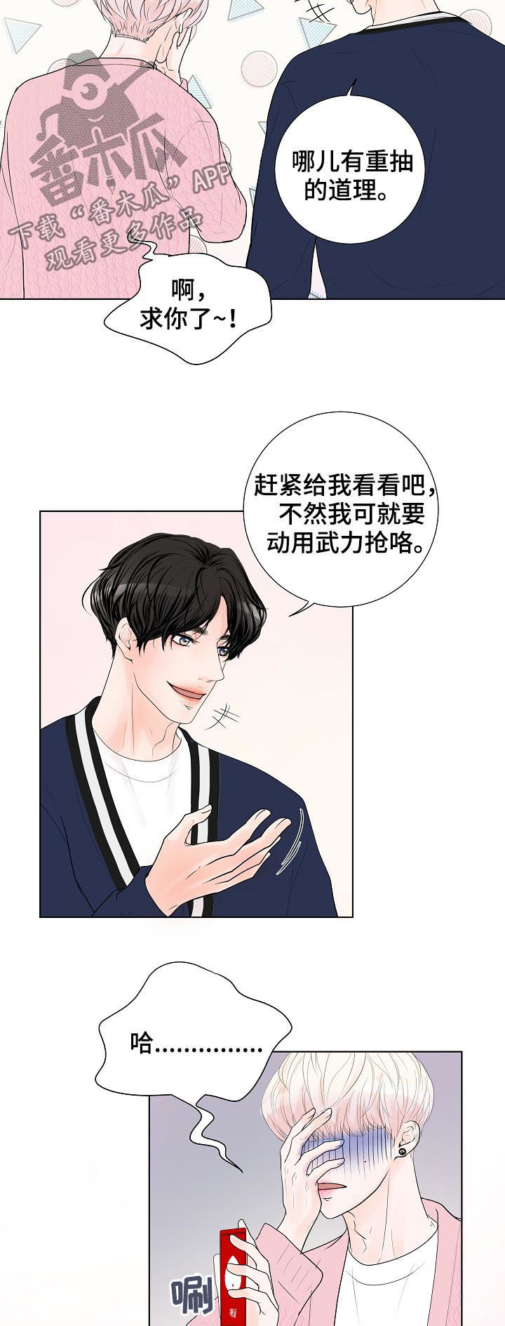 《产品试用员》漫画最新章节第35章：要对买家负责免费下拉式在线观看章节第【7】张图片