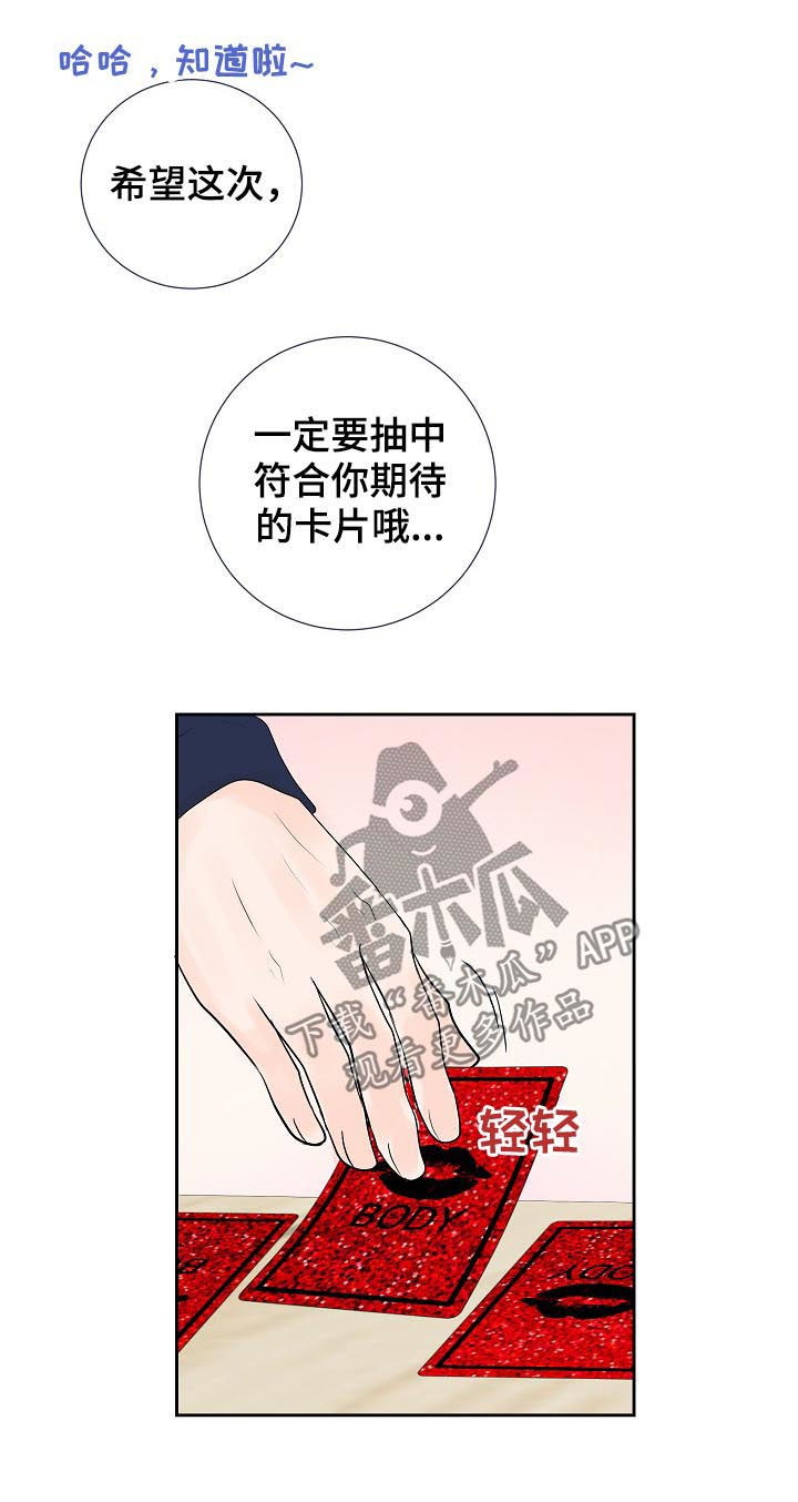 《产品试用员》漫画最新章节第35章：要对买家负责免费下拉式在线观看章节第【16】张图片