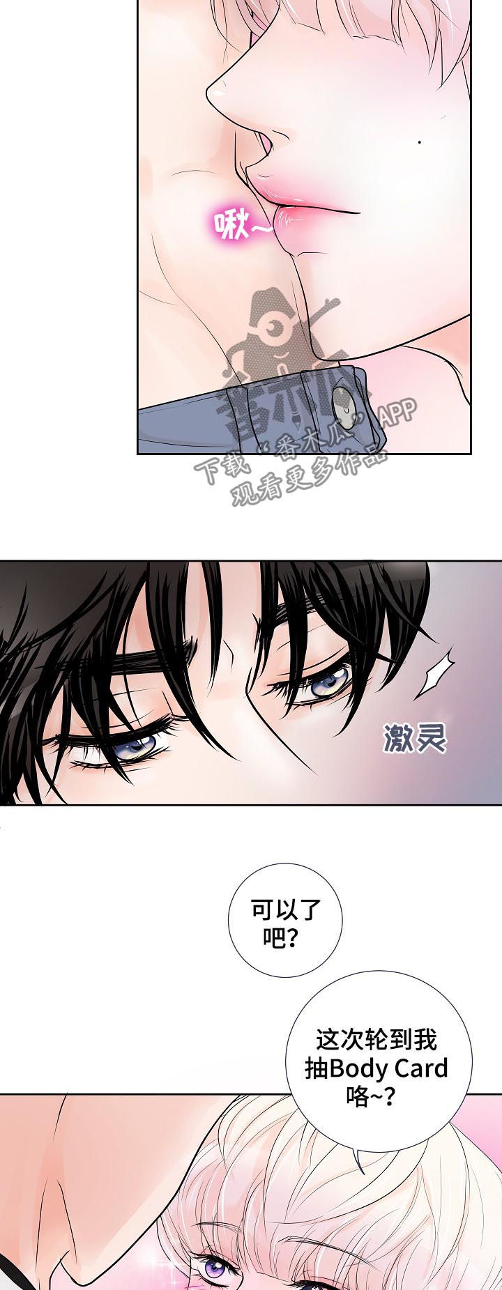 《产品试用员》漫画最新章节第35章：要对买家负责免费下拉式在线观看章节第【10】张图片