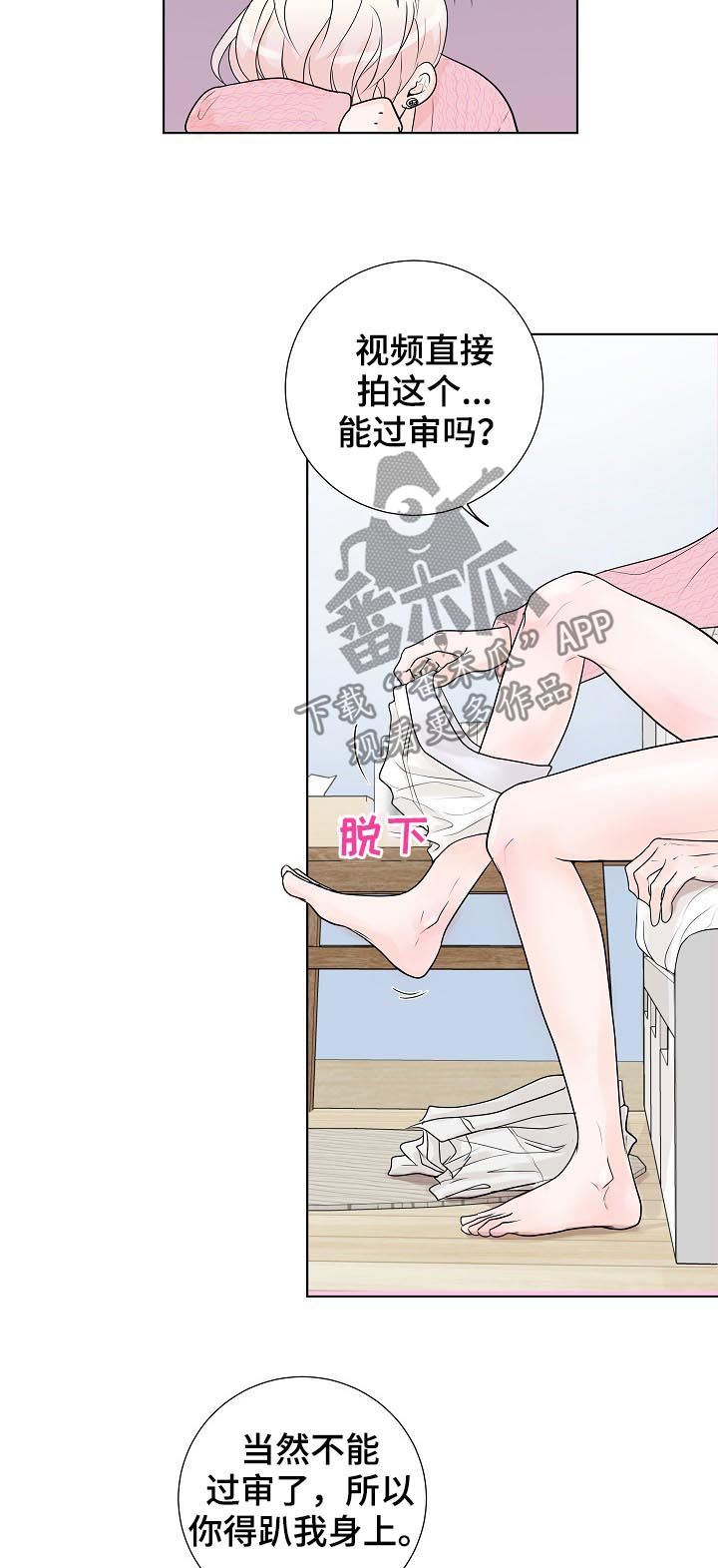 《产品试用员》漫画最新章节第35章：要对买家负责免费下拉式在线观看章节第【2】张图片