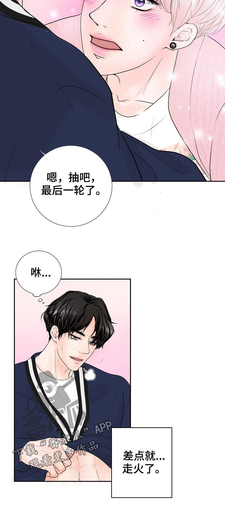 《产品试用员》漫画最新章节第35章：要对买家负责免费下拉式在线观看章节第【9】张图片