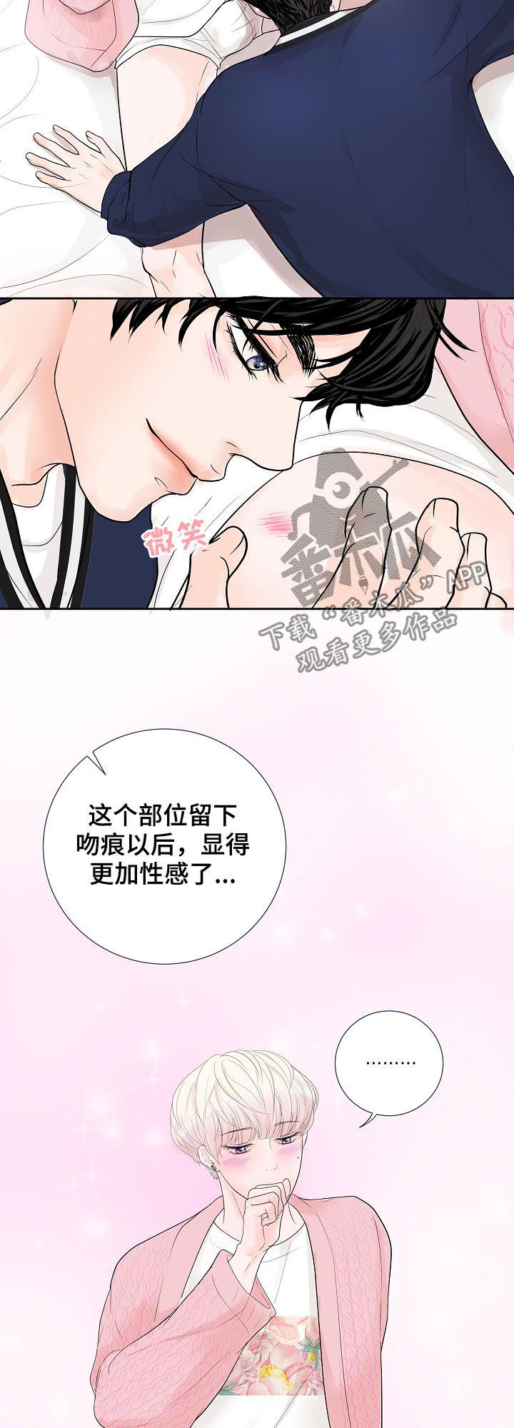 《产品试用员》漫画最新章节第35章：要对买家负责免费下拉式在线观看章节第【18】张图片