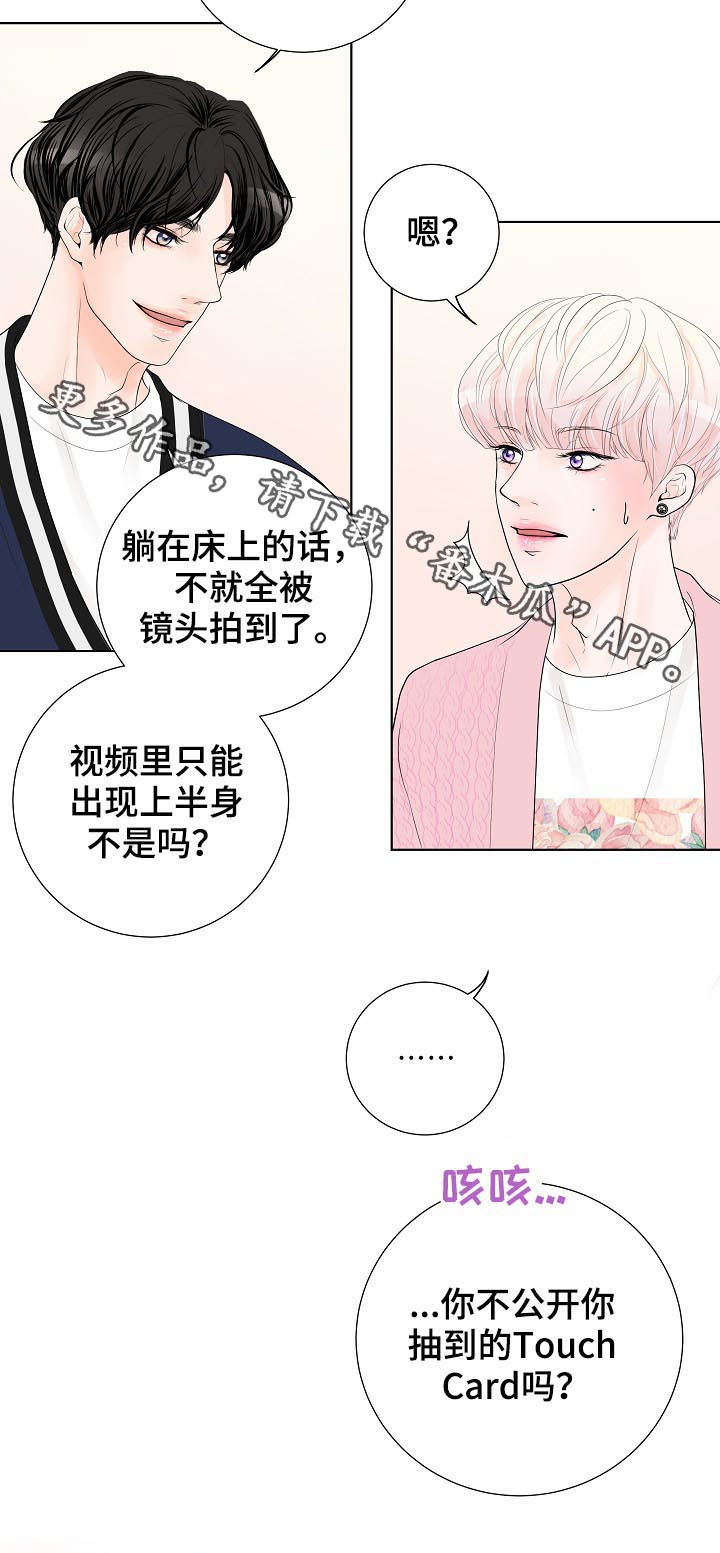 《产品试用员》漫画最新章节第35章：要对买家负责免费下拉式在线观看章节第【1】张图片