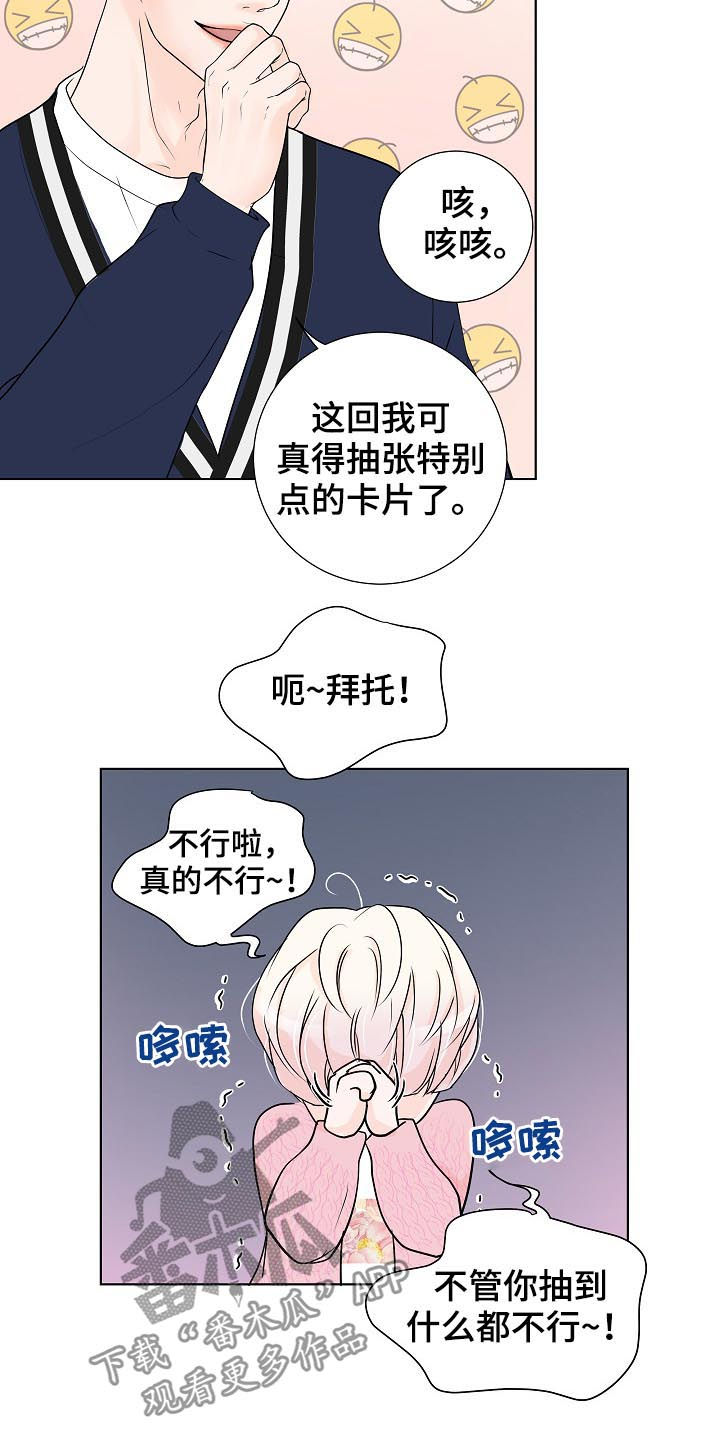 《产品试用员》漫画最新章节第35章：要对买家负责免费下拉式在线观看章节第【5】张图片