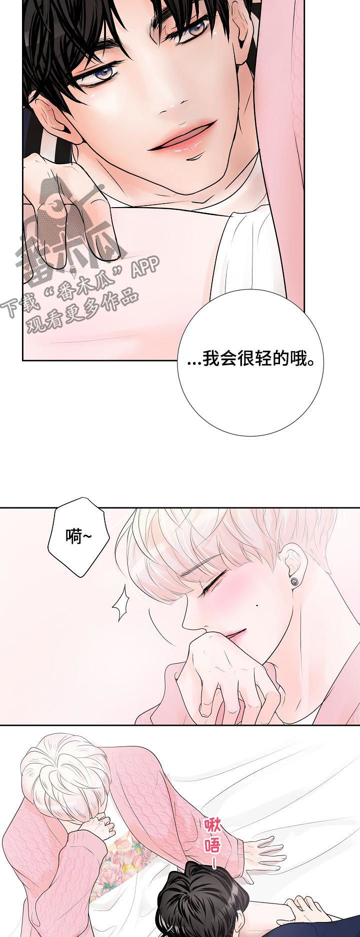 《产品试用员》漫画最新章节第35章：要对买家负责免费下拉式在线观看章节第【19】张图片