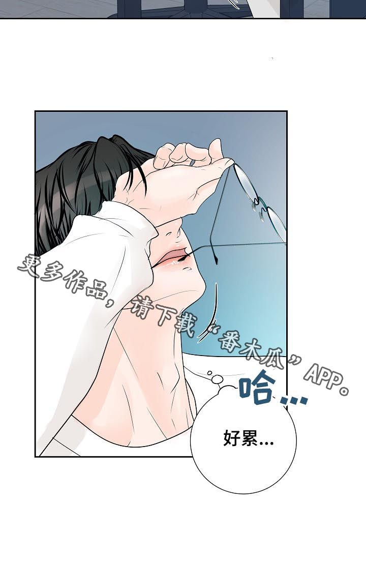 《产品试用员》漫画最新章节第36章：沉睡王子免费下拉式在线观看章节第【1】张图片