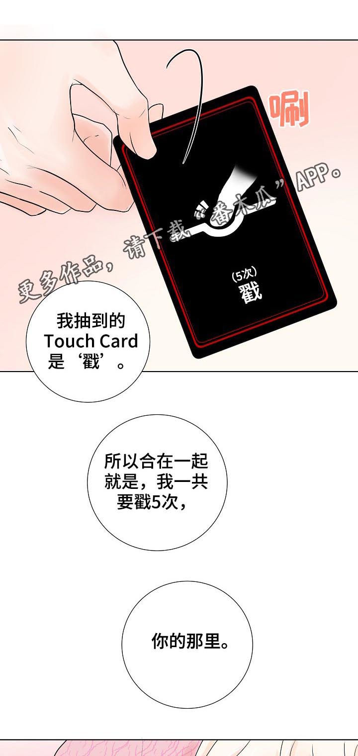 《产品试用员》漫画最新章节第36章：沉睡王子免费下拉式在线观看章节第【22】张图片