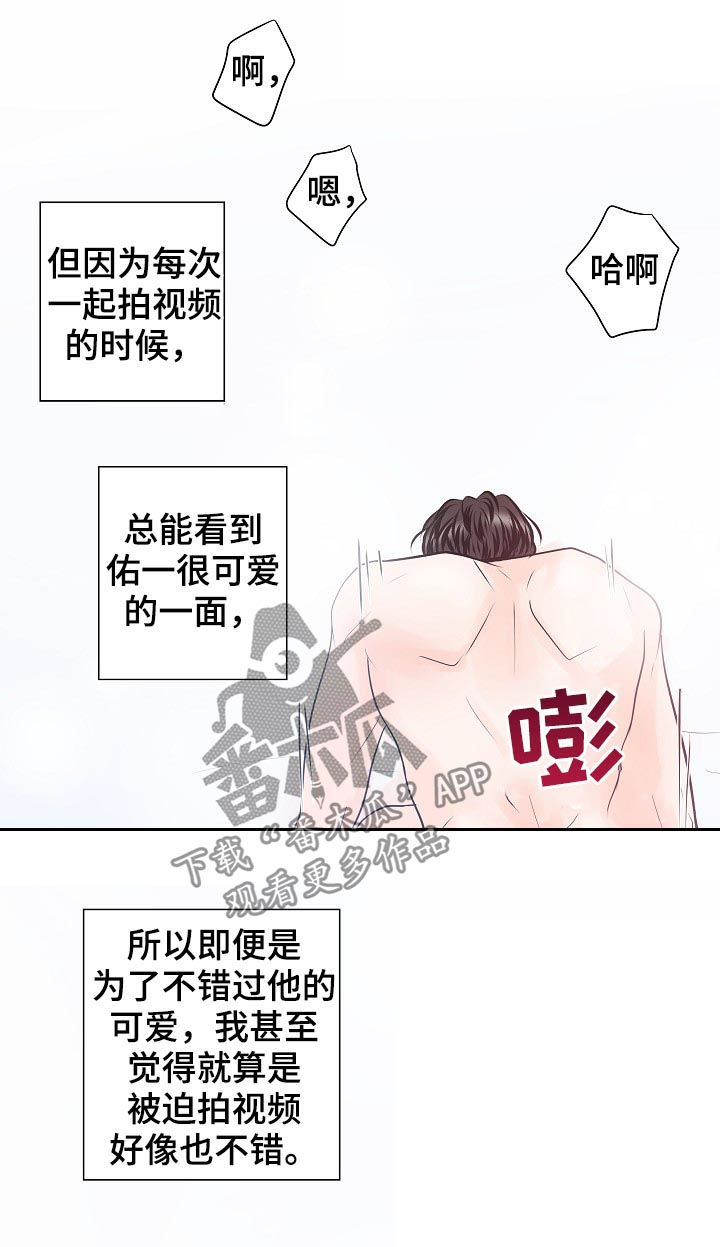 《产品试用员》漫画最新章节第36章：沉睡王子免费下拉式在线观看章节第【12】张图片