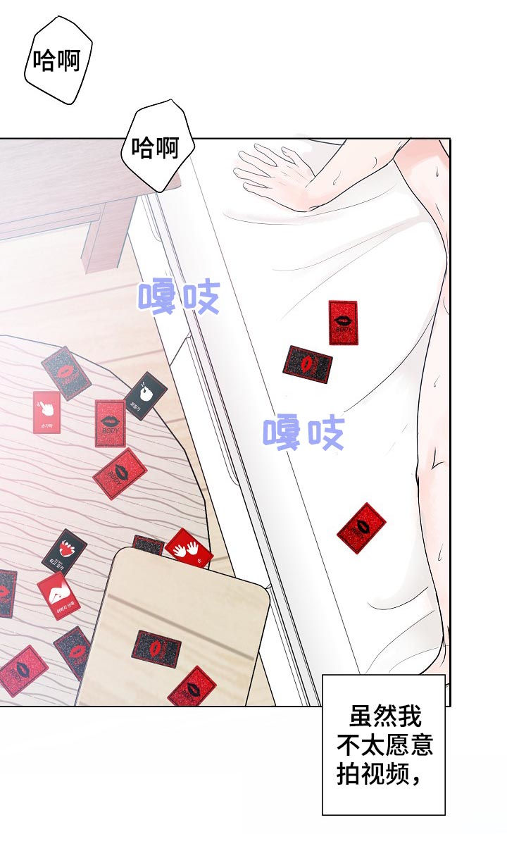 《产品试用员》漫画最新章节第36章：沉睡王子免费下拉式在线观看章节第【13】张图片