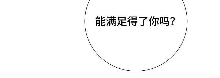 《产品试用员》漫画最新章节第36章：沉睡王子免费下拉式在线观看章节第【14】张图片