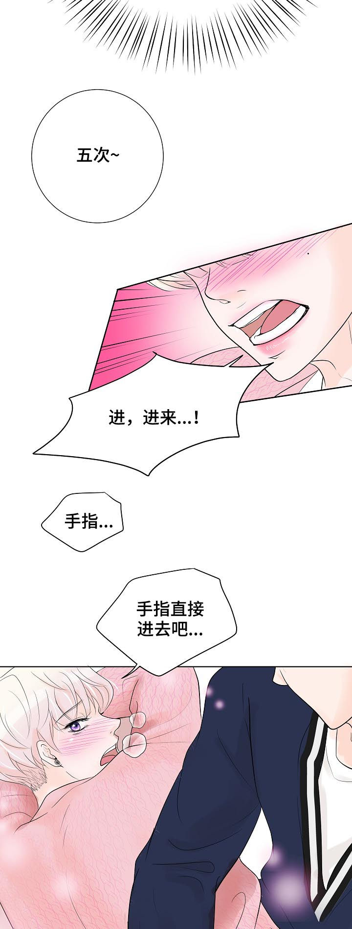 《产品试用员》漫画最新章节第36章：沉睡王子免费下拉式在线观看章节第【16】张图片