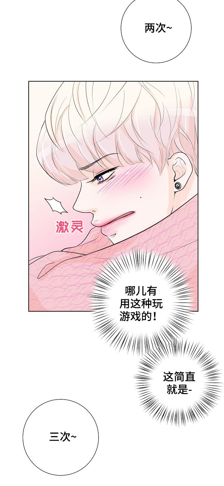 《产品试用员》漫画最新章节第36章：沉睡王子免费下拉式在线观看章节第【18】张图片