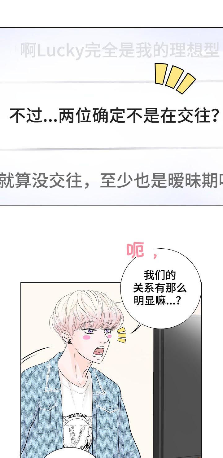 《产品试用员》漫画最新章节第36章：沉睡王子免费下拉式在线观看章节第【8】张图片