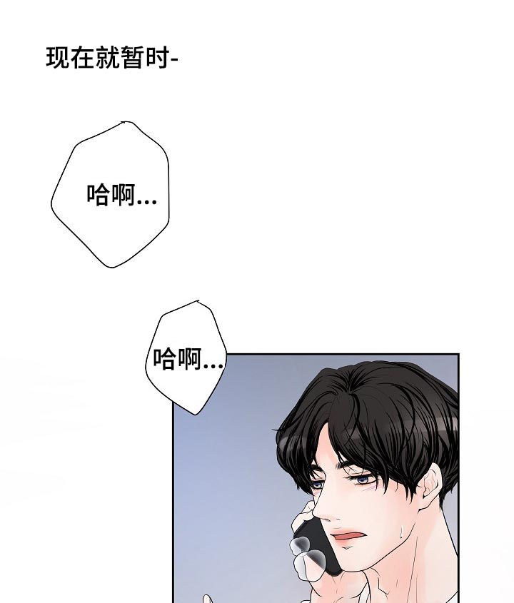 《产品试用员》漫画最新章节第37章：断线免费下拉式在线观看章节第【5】张图片