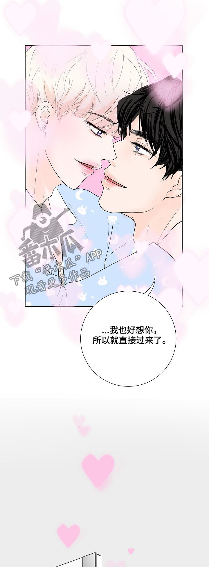 《产品试用员》漫画最新章节第38章：小猫免费下拉式在线观看章节第【11】张图片