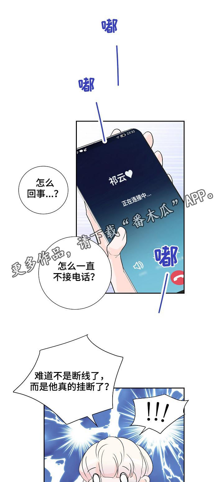 产品试用员-第38章：小猫全彩韩漫标签