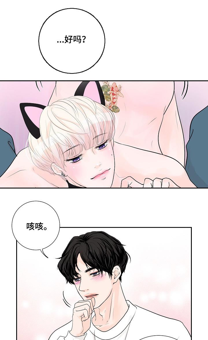 《产品试用员》漫画最新章节第39章：去开会免费下拉式在线观看章节第【10】张图片