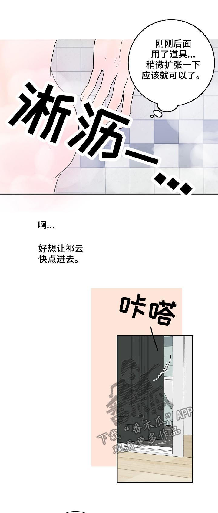 《产品试用员》漫画最新章节第39章：去开会免费下拉式在线观看章节第【7】张图片