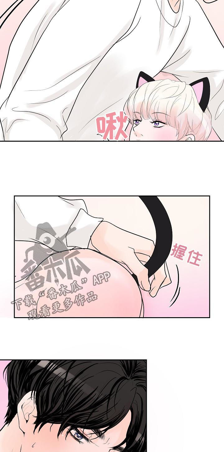 《产品试用员》漫画最新章节第39章：去开会免费下拉式在线观看章节第【15】张图片