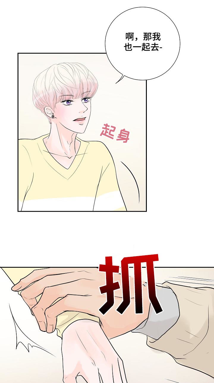 《产品试用员》漫画最新章节第40章：太明显免费下拉式在线观看章节第【8】张图片