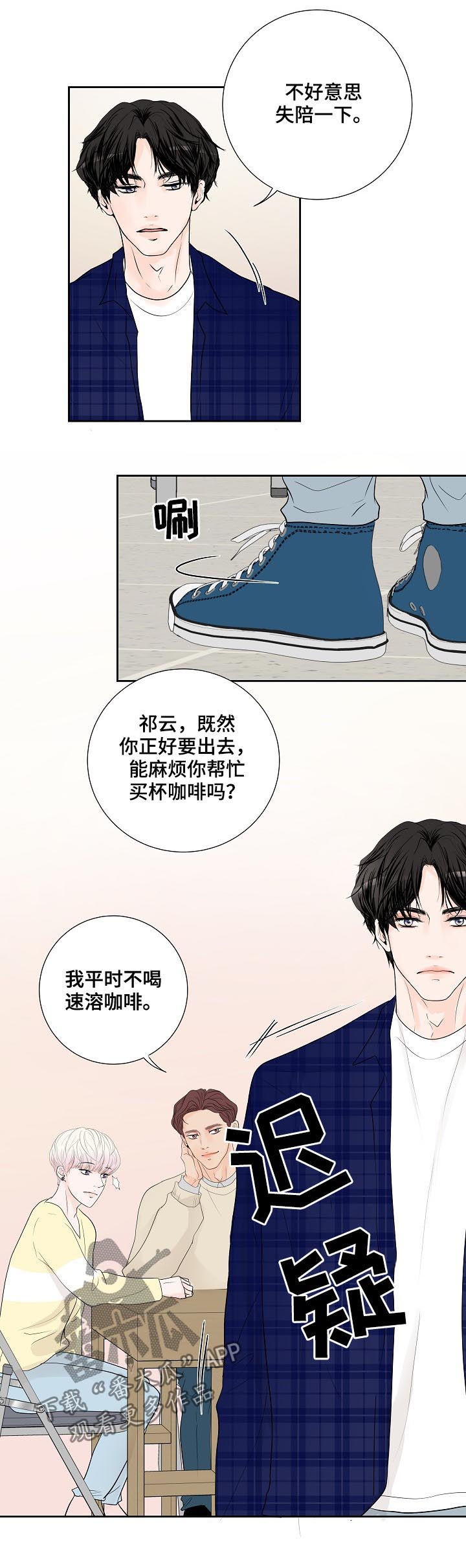 《产品试用员》漫画最新章节第40章：太明显免费下拉式在线观看章节第【9】张图片