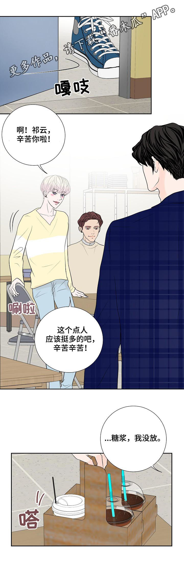 《产品试用员》漫画最新章节第41章：小心眼免费下拉式在线观看章节第【14】张图片