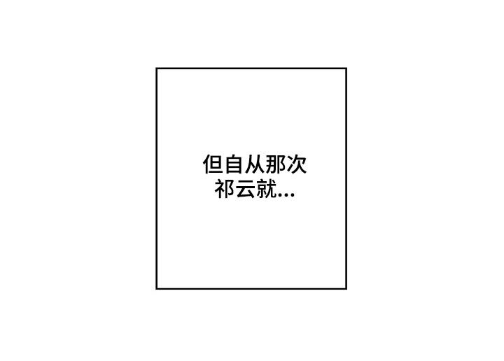 《产品试用员》漫画最新章节第42章：喝多了免费下拉式在线观看章节第【13】张图片