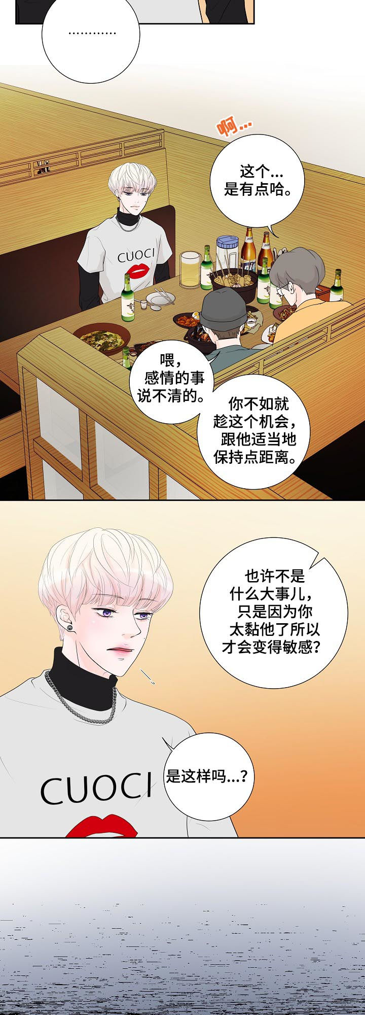 《产品试用员》漫画最新章节第42章：喝多了免费下拉式在线观看章节第【11】张图片