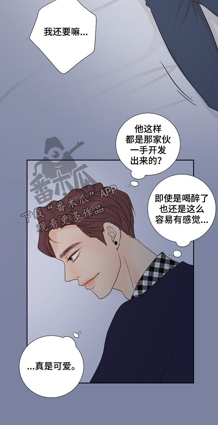 《产品试用员》漫画最新章节第43章：怎么回事免费下拉式在线观看章节第【18】张图片