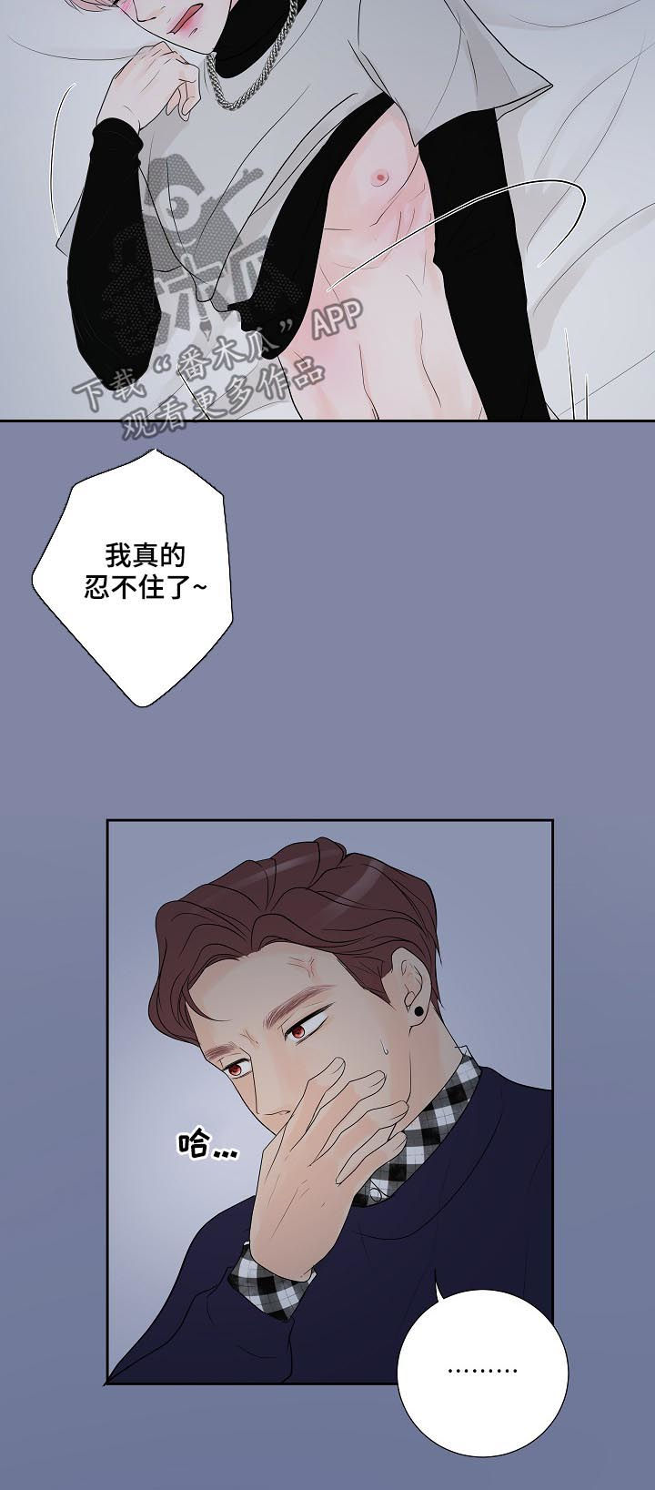 《产品试用员》漫画最新章节第43章：怎么回事免费下拉式在线观看章节第【14】张图片