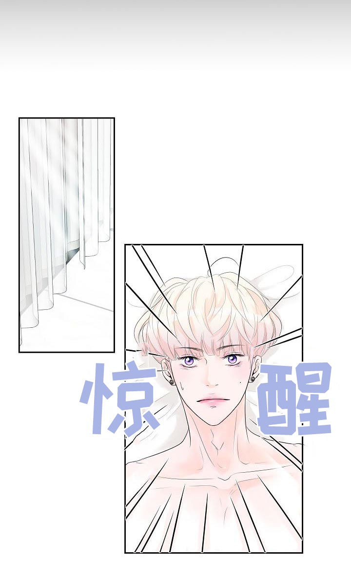 《产品试用员》漫画最新章节第43章：怎么回事免费下拉式在线观看章节第【8】张图片