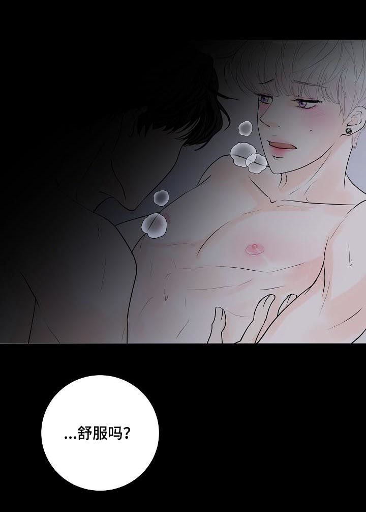 《产品试用员》漫画最新章节第43章：怎么回事免费下拉式在线观看章节第【11】张图片