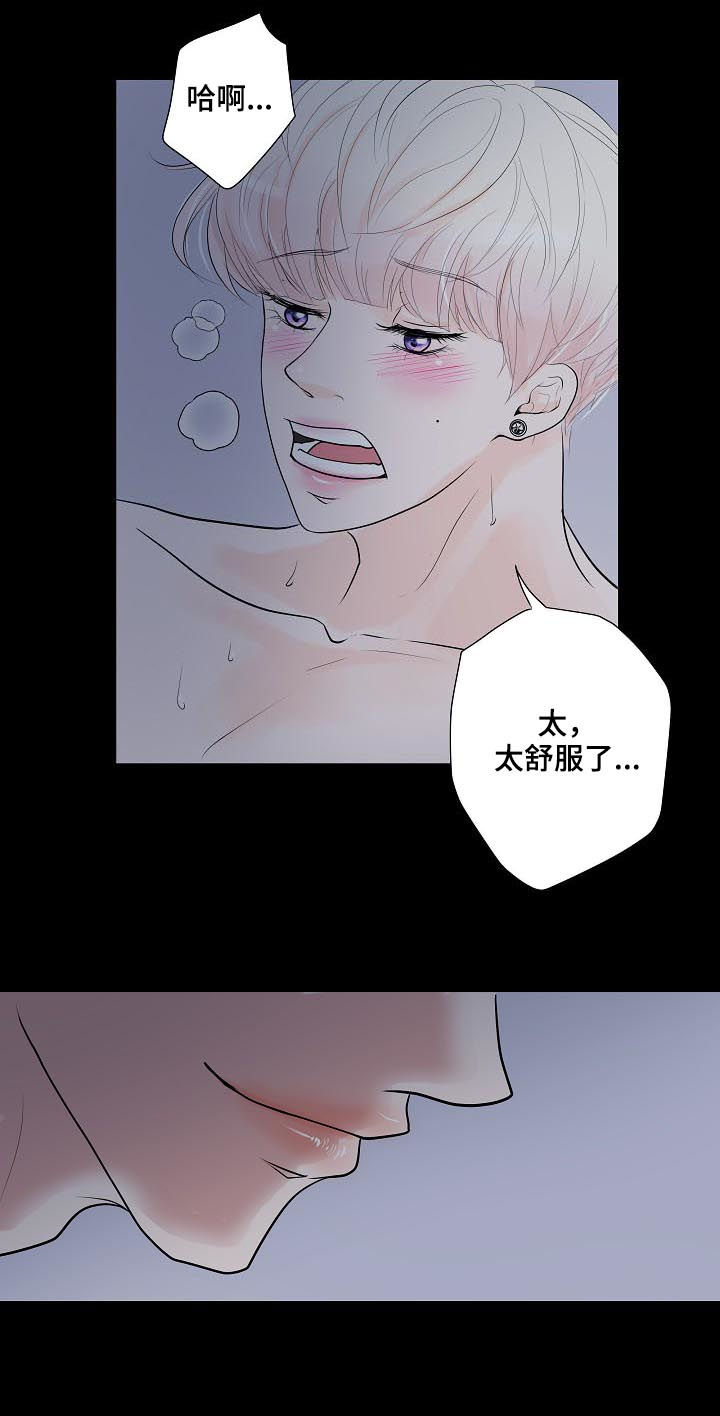 《产品试用员》漫画最新章节第43章：怎么回事免费下拉式在线观看章节第【10】张图片