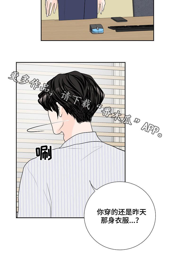 《产品试用员》漫画最新章节第43章：怎么回事免费下拉式在线观看章节第【1】张图片