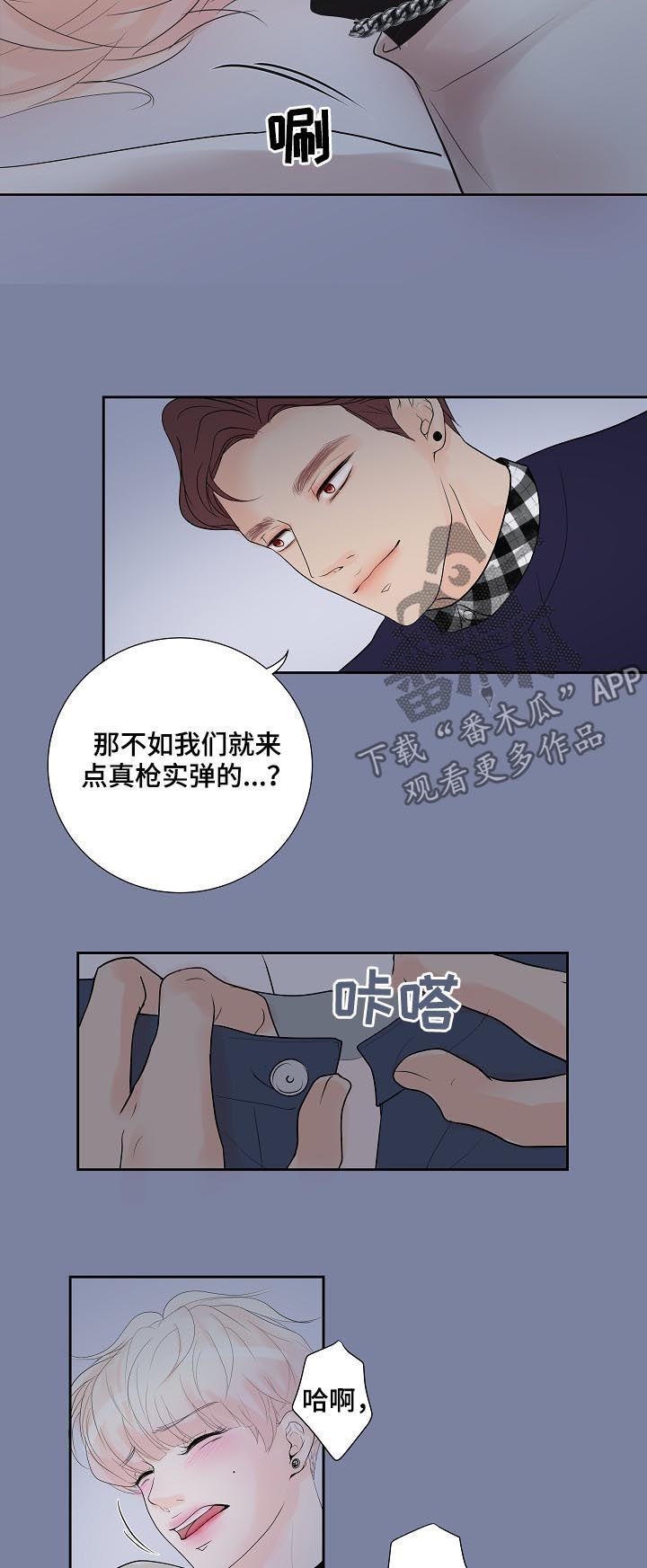 《产品试用员》漫画最新章节第43章：怎么回事免费下拉式在线观看章节第【16】张图片