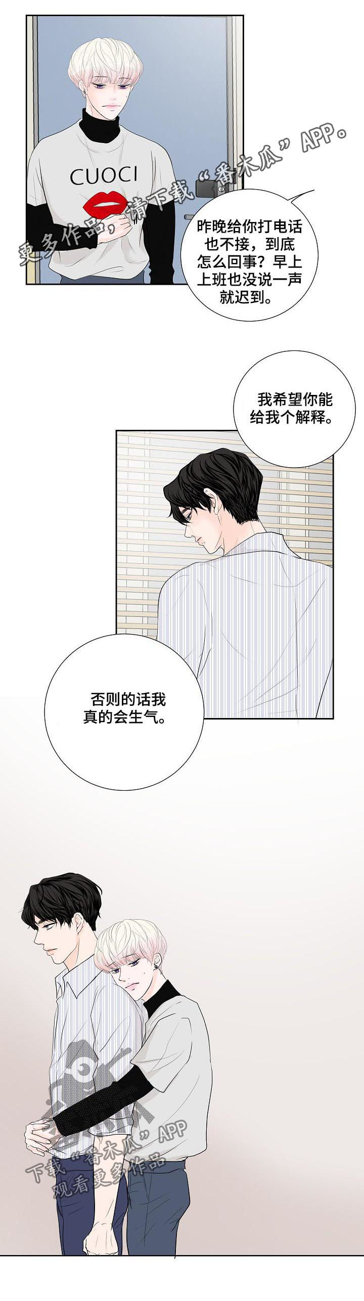 《产品试用员》漫画最新章节第44章：狗东西免费下拉式在线观看章节第【16】张图片