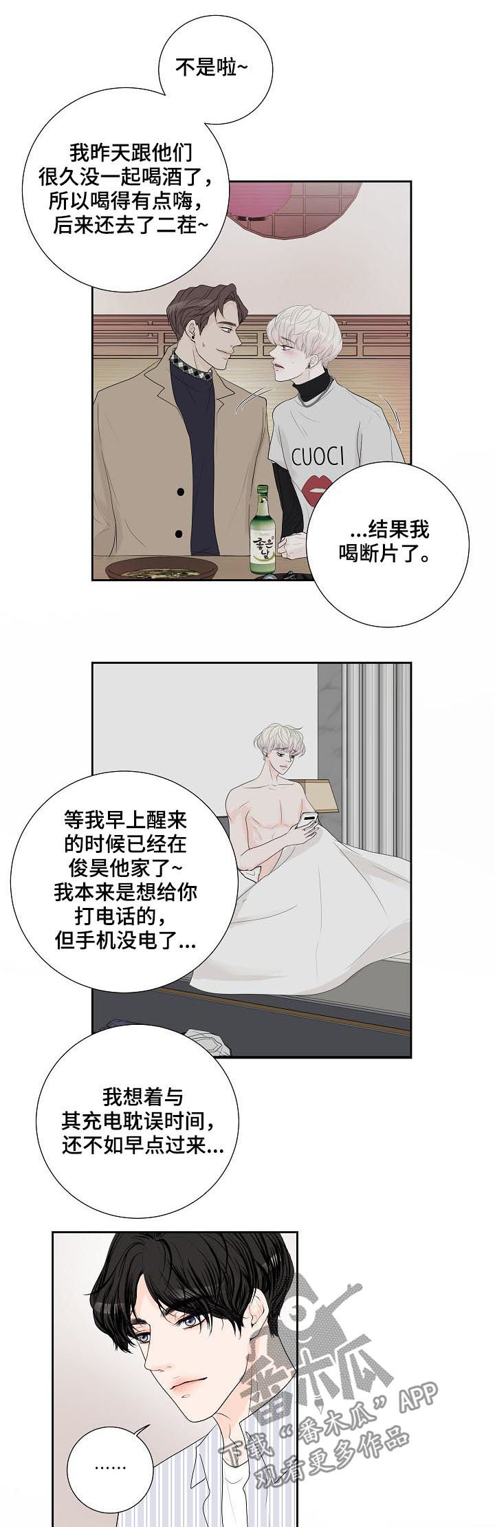 《产品试用员》漫画最新章节第44章：狗东西免费下拉式在线观看章节第【15】张图片