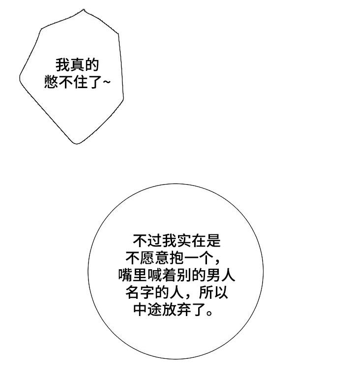 《产品试用员》漫画最新章节第45章：电话免费下拉式在线观看章节第【3】张图片