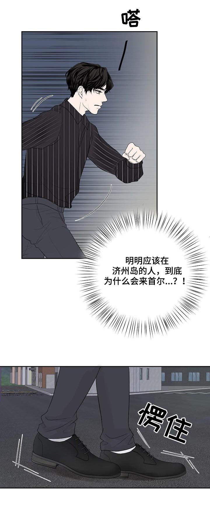 《产品试用员》漫画最新章节第46章：疑虑免费下拉式在线观看章节第【3】张图片