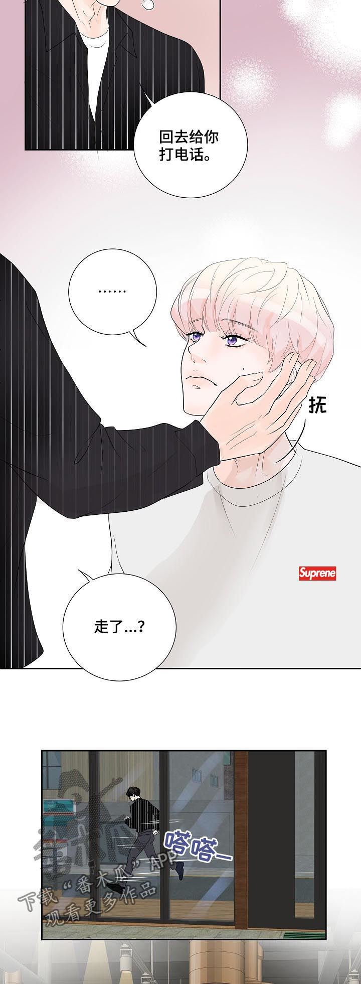 《产品试用员》漫画最新章节第46章：疑虑免费下拉式在线观看章节第【7】张图片