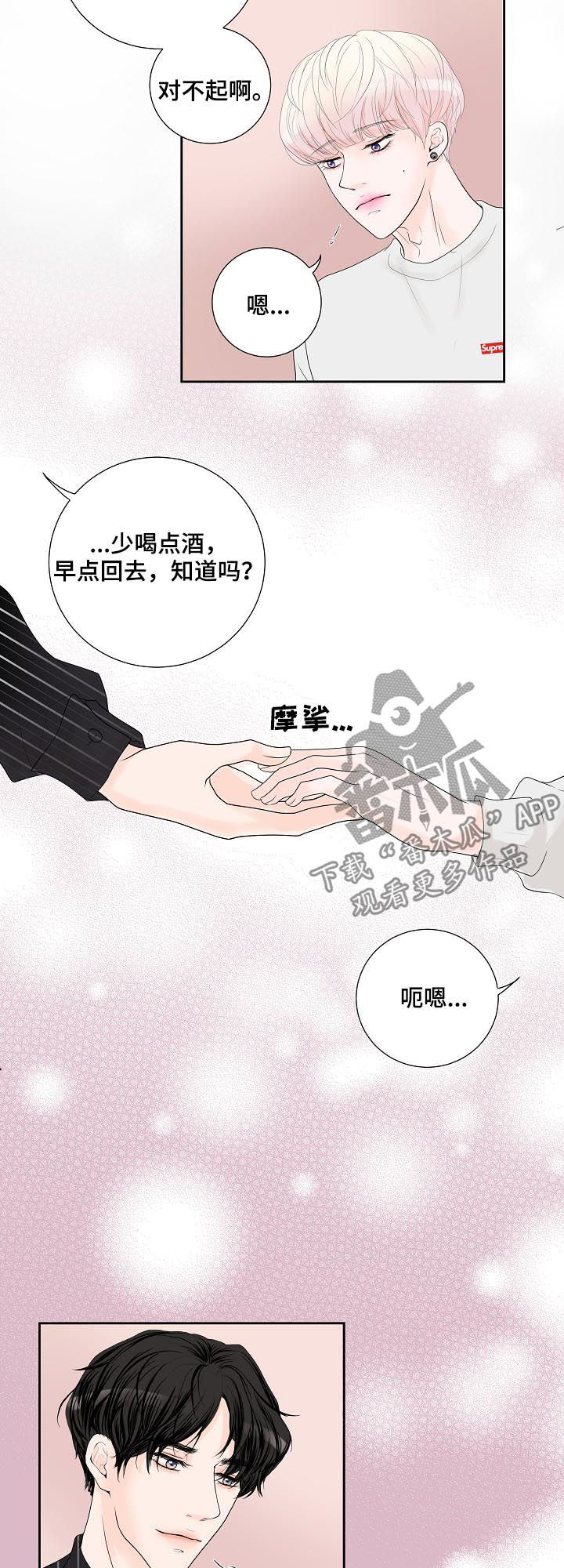 《产品试用员》漫画最新章节第46章：疑虑免费下拉式在线观看章节第【8】张图片