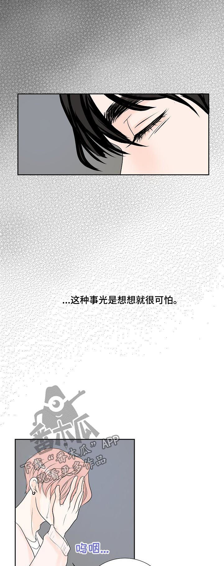 《产品试用员》漫画最新章节第47章：倾诉免费下拉式在线观看章节第【6】张图片